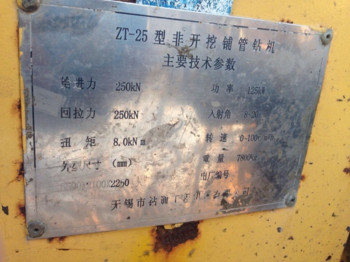 鑽通25噸(dūn) (3)